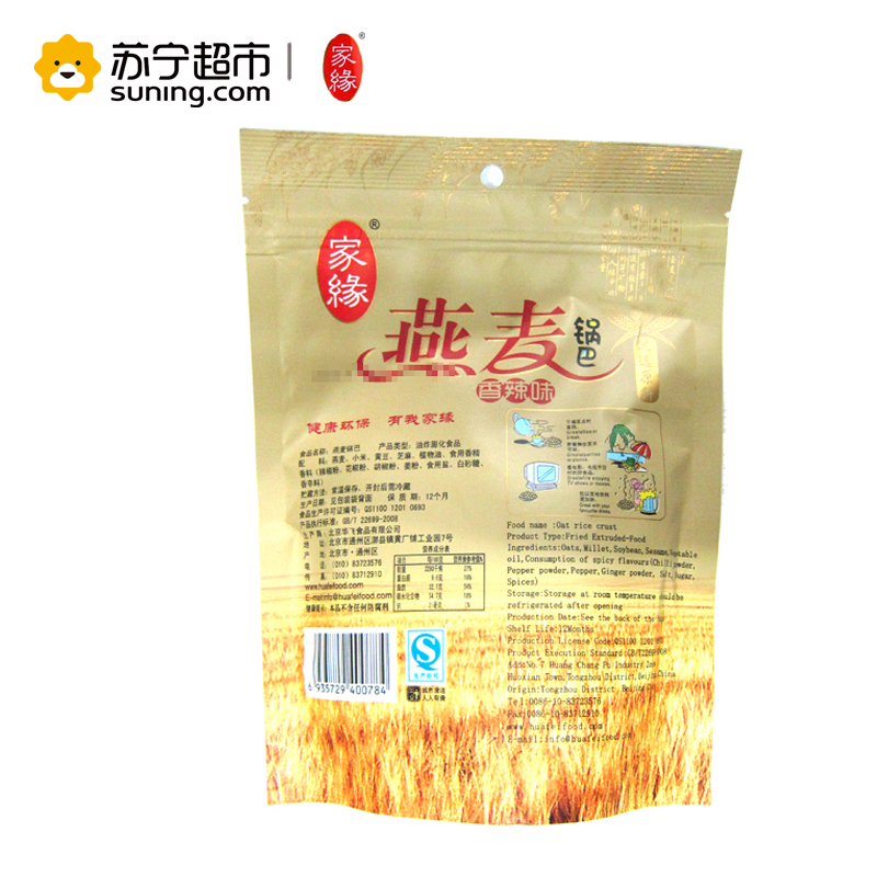 家缘香辣味燕麦锅巴128G