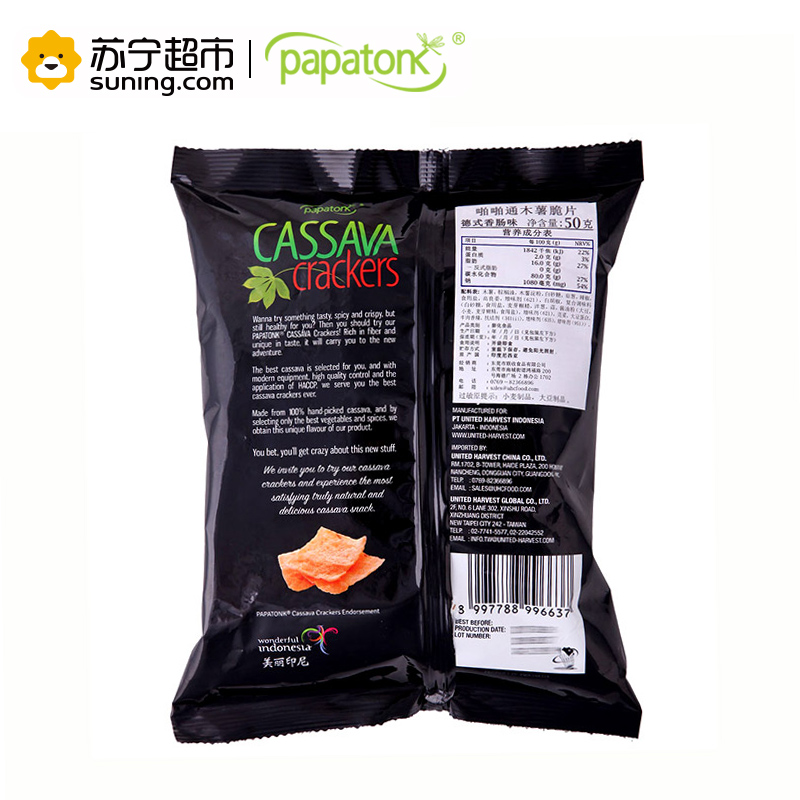 papatonk 啪啪通木薯片德式香肠味 50g/袋进口膨化休闲零食 进口虾片 虾含量丰富 酥脆美味