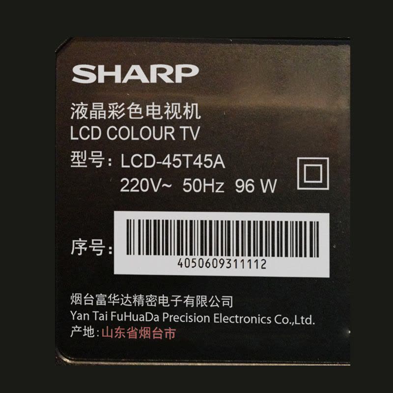 夏普(SHARP)LCD-45T45A 45英寸LED液晶网络智能平板电视机（赠1年影视会员）图片
