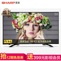 夏普(SHARP)LCD-50TX55A 50英寸 4K超高清 智能 LED液晶电视