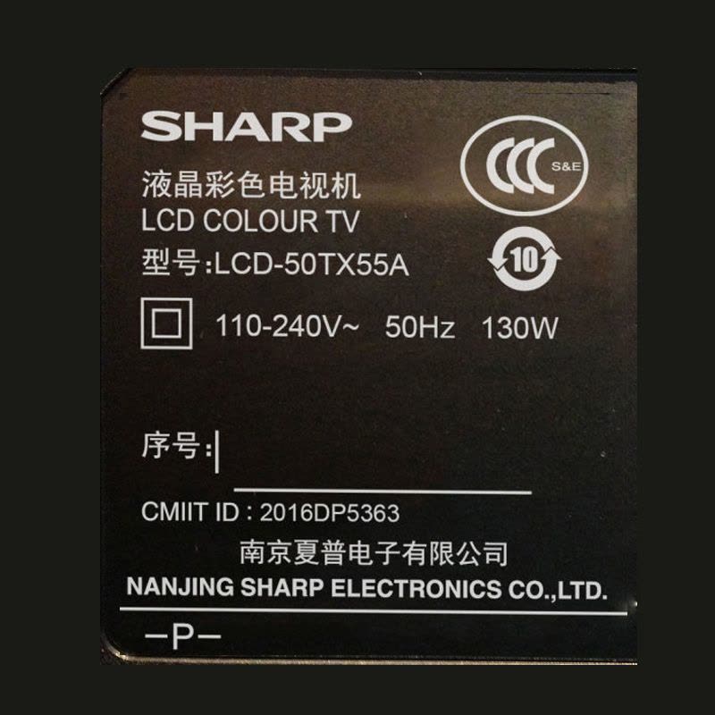 夏普(SHARP)LCD-50TX55A 50英寸 4K超高清 智能 LED液晶电视图片