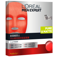 欧莱雅(LOREAL)男士火山岩淡痘印保湿面膜 30ml*5片 滋润营养;保湿补水 面贴膜L'OREAL