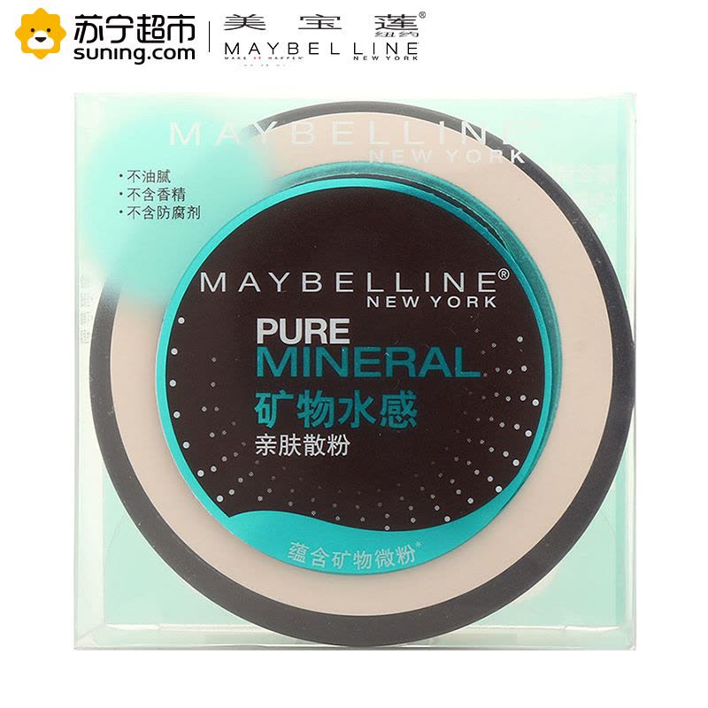 美宝莲(Maybelline)矿物水感亲肤散粉 5.5g 遮瑕定妆 肤色系 各种肤质适用图片