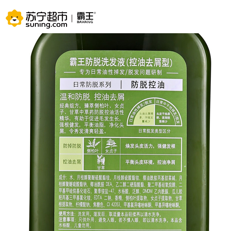 霸王防脱洗发液(控油去屑型)400ml