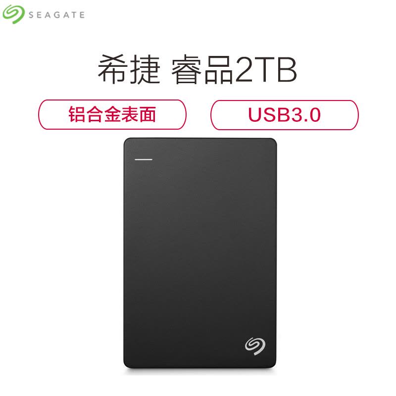 希捷（Seagate）睿品 2TB 2.5英寸 USB3.0 移动硬盘 STDR2000300 黑色图片