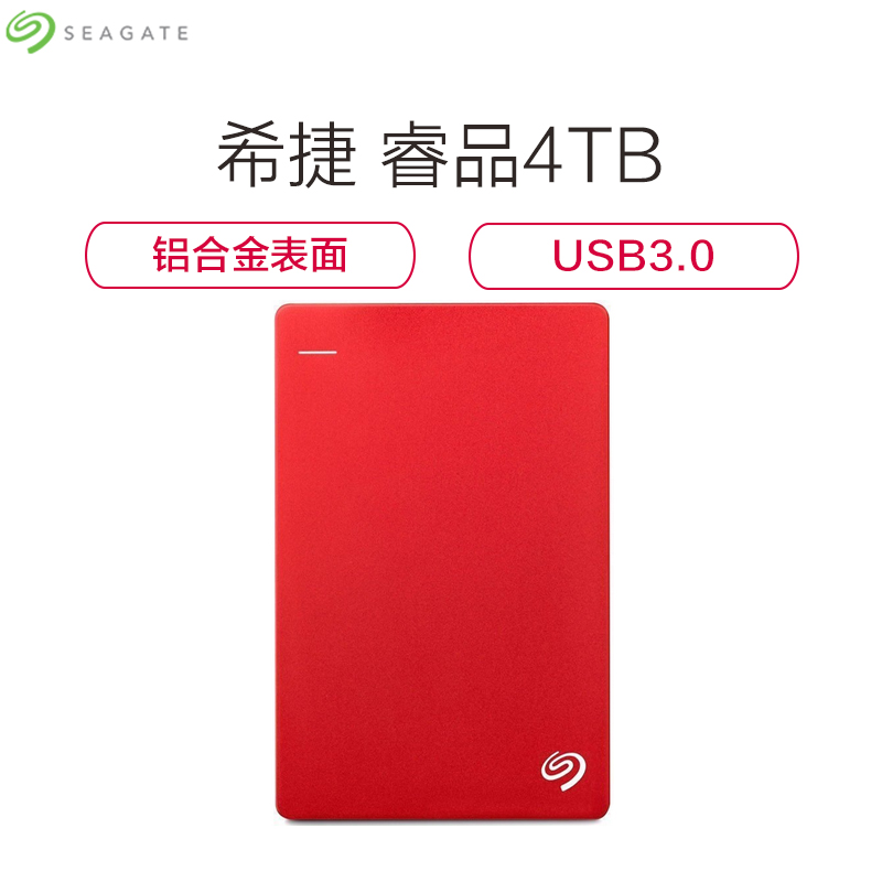 希捷(Seagate) Backup Plus睿品 4TB 2.5英寸USB3.0移动硬盘 STDR4000303 红色