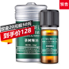 嘉媚乐澳洲茶树精油祛痘10ml