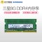 [苏宁自营]SAMSUNG/三星 8G DDR4 2133笔记本内存条