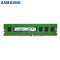 【苏宁自营】SAMSUNG/三星 8G DDR4 2133台式机内存条
