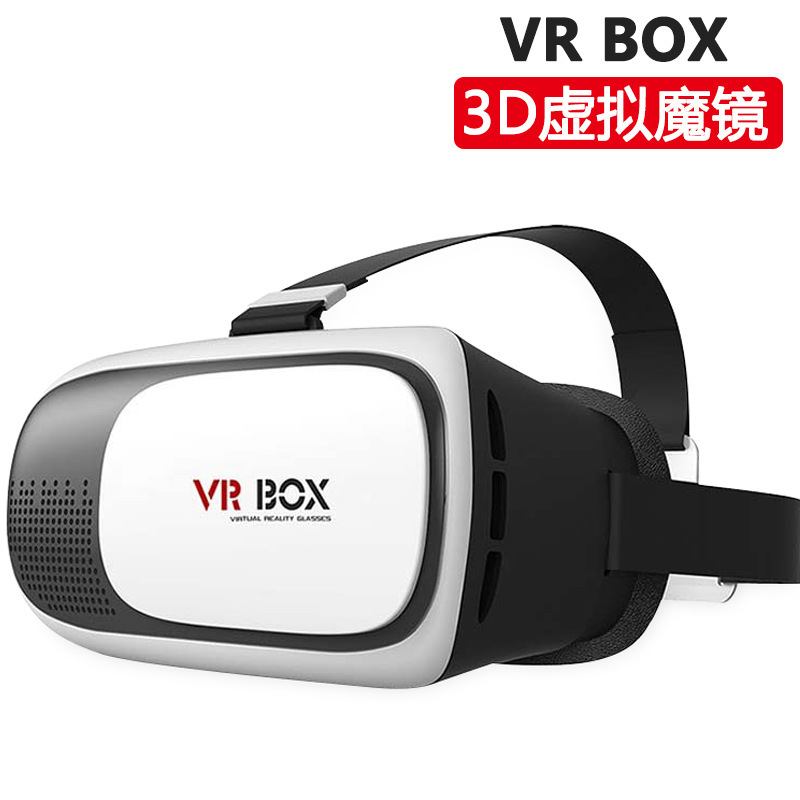 VR BOX 虚拟现实眼镜 2代眼镜 3d手机眼镜高清大图