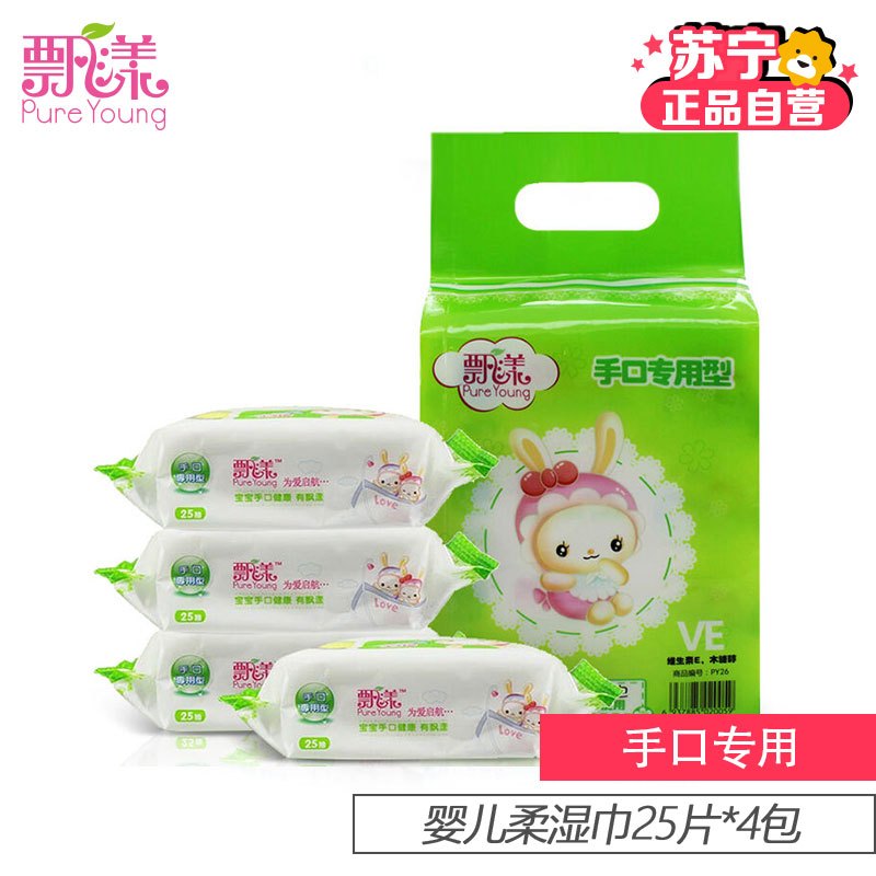 飘漾(Pureyoung)婴儿柔湿巾25片*4包手口专用型