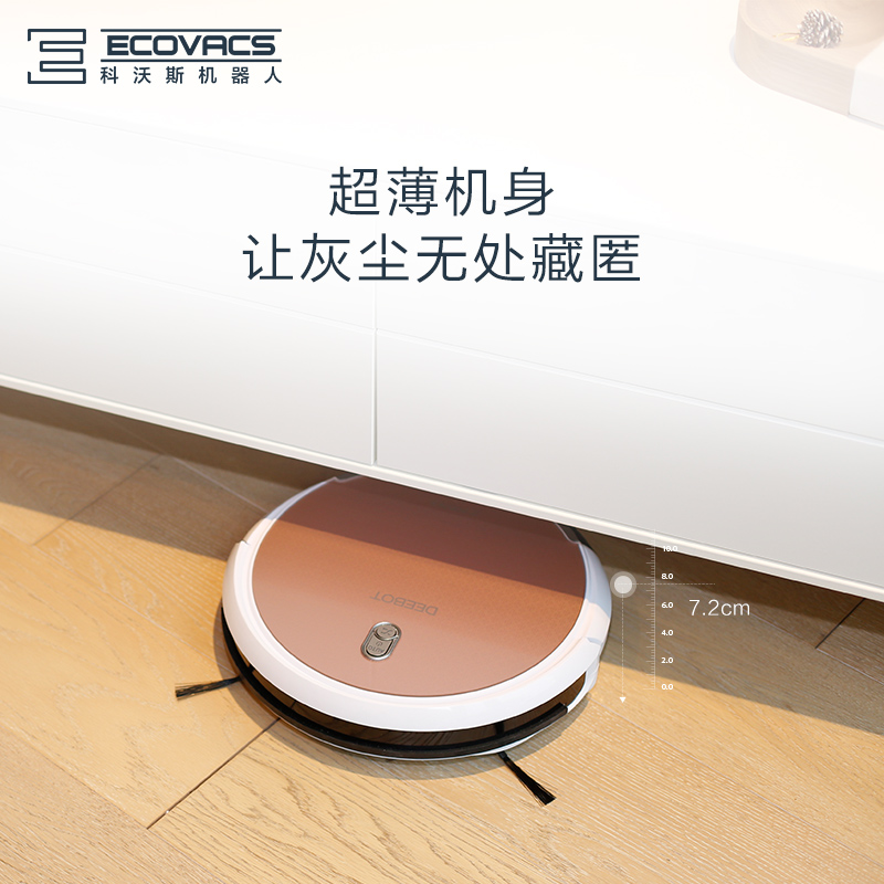 科沃斯(Ecovacs)地宝扫地机器人琳琅(DG801) 千帕吸力 弓字形清扫 纤薄机身 家用吸尘器