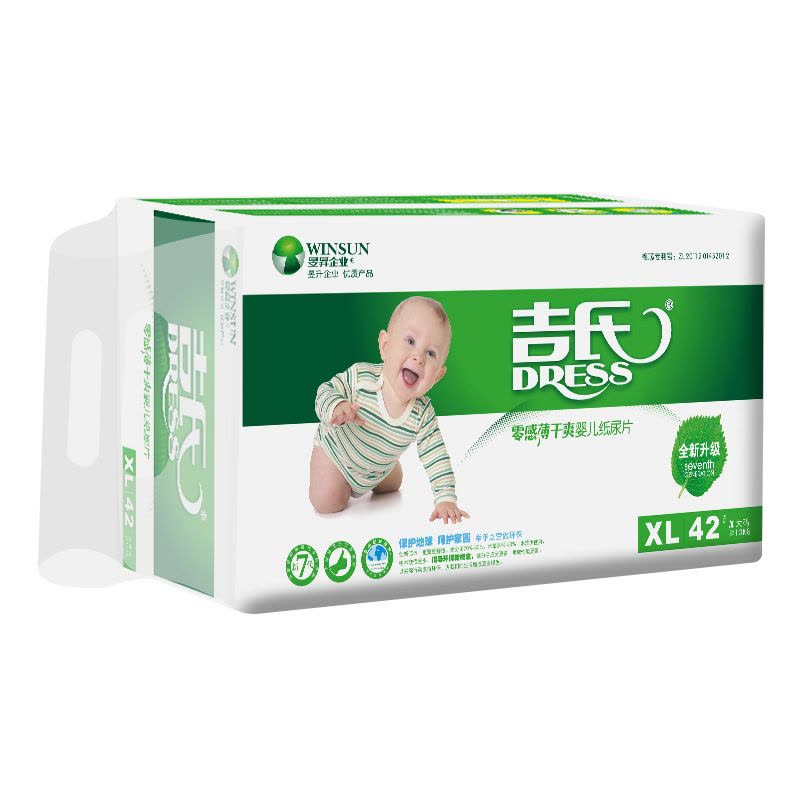 【苏宁自营】吉氏(DRESS)零感薄干爽婴儿纸尿片/尿不湿 加大号XL42（13kg以上）图片