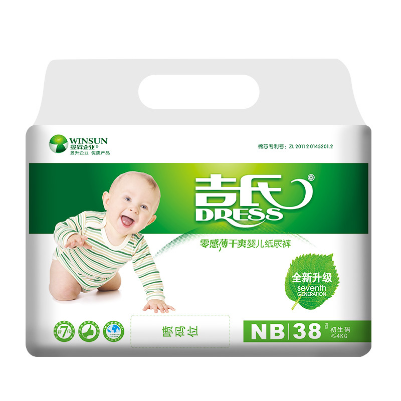【苏宁自营】吉氏(DRESS)零感薄干爽婴儿纸尿裤/尿不湿 最小号NB38片（0-4kg）