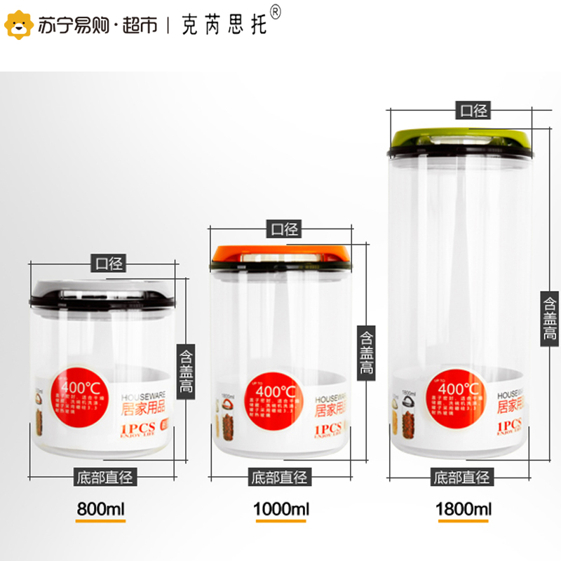 克芮思托 爱尚储物罐1400ml 玻璃储物罐茶叶食物罐储藏五谷杂粮储存密封罐