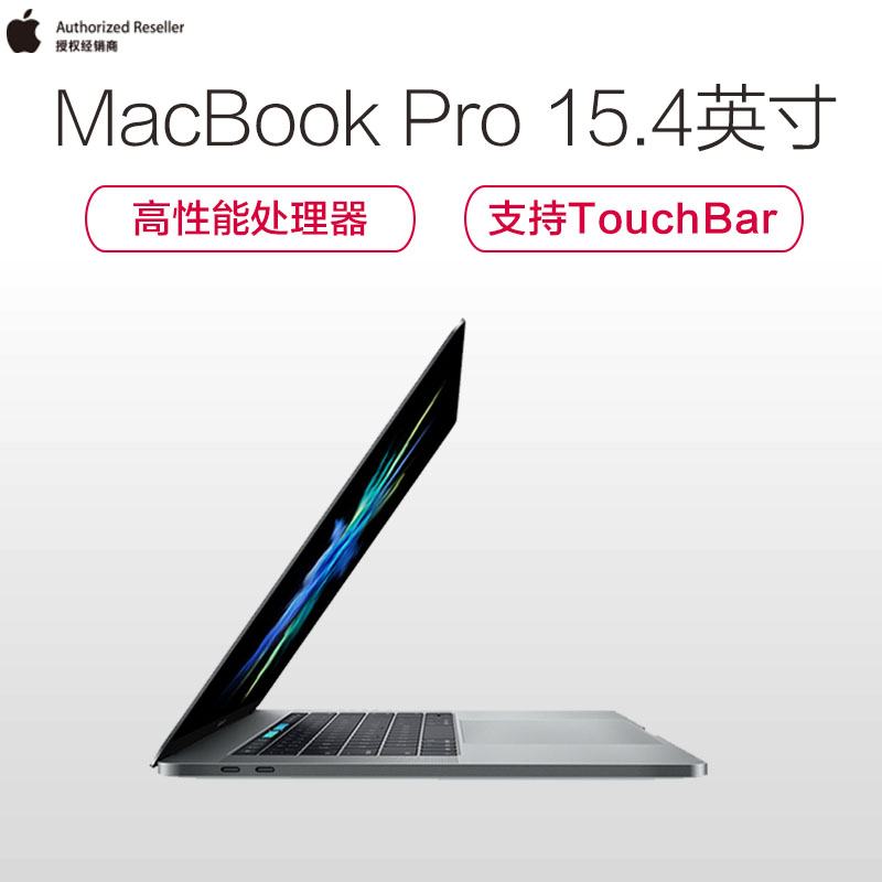 MacBook Pro MLW72CH/A 15.4英寸 16G 256GB 笔记本电脑 银色轻薄本高清大图
