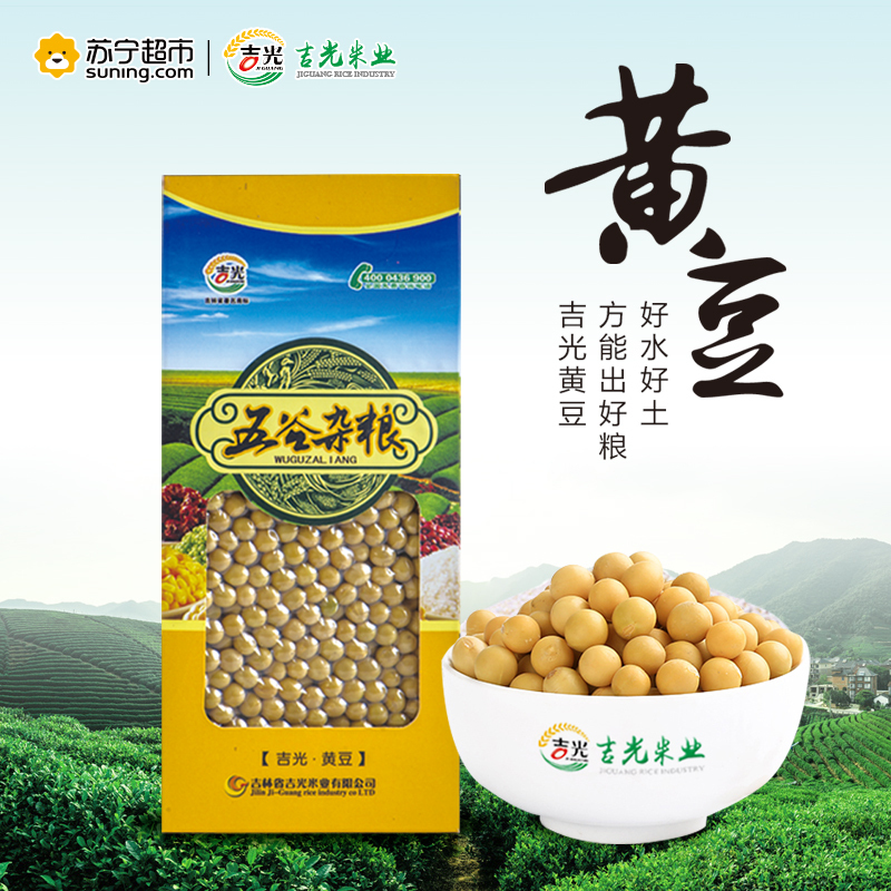 吉光 黄豆 400g/盒 东北黄豆 大豆 豆浆豆 吉光出品