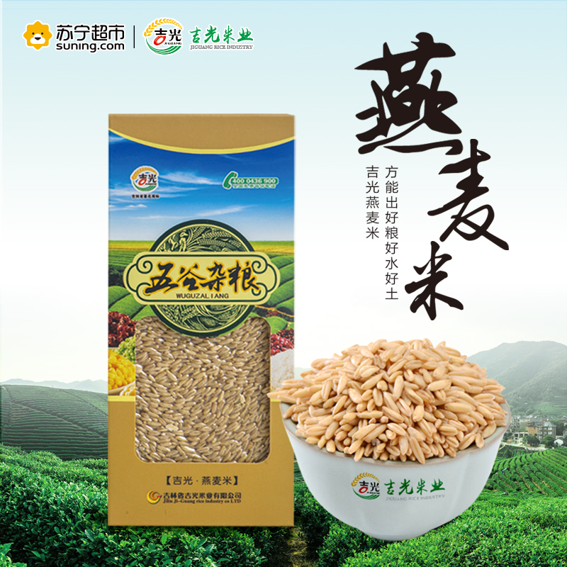 吉光 燕麦米 450g/盒 东北燕麦米 燕麦仁 乌麦 吉光出品 杂粮 粗粮 养生高清大图