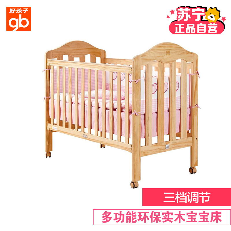 好孩子gb高度可调多功能储物婴儿床童床可装蚊帐可推宝宝游戏木床 MC805-H原木色