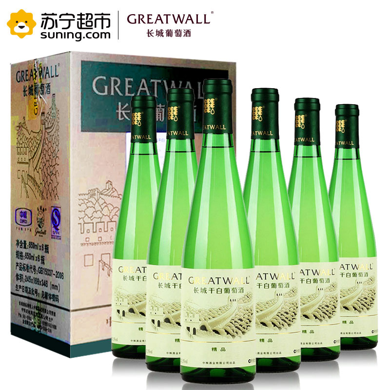 长城精品干白葡萄酒650ml*6 整箱装