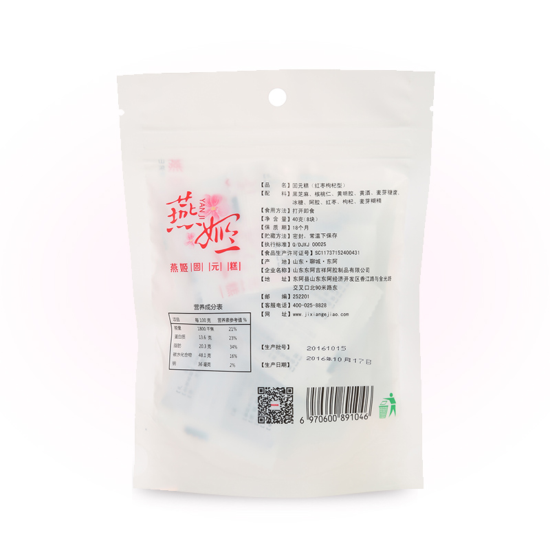 [用券更划算]燕姬 山东东阿(即食阿胶糕)阿胶固元糕 红枣枸杞味40g