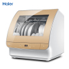 Haier/海尔 HTAW50STGG 小贝洗碗机台式 家用 高温漂洗 可视窗口