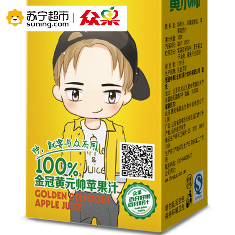 众果100%纯果汁 黄小帅苹果汁 礼品装 250MLX12盒 箱装 果汁饮料