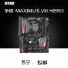 玩家国度(ROG)MAXIMUS VIII HERO 台式机游戏主板(INTEL平台/LGA 1151)