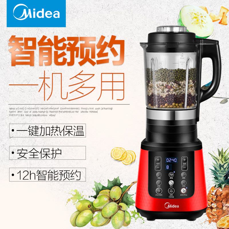 美的(Midea)破壁料理机 WBL8005P 多功能家用 可加热 搅拌机 果汁机 榨汁机 红色图片