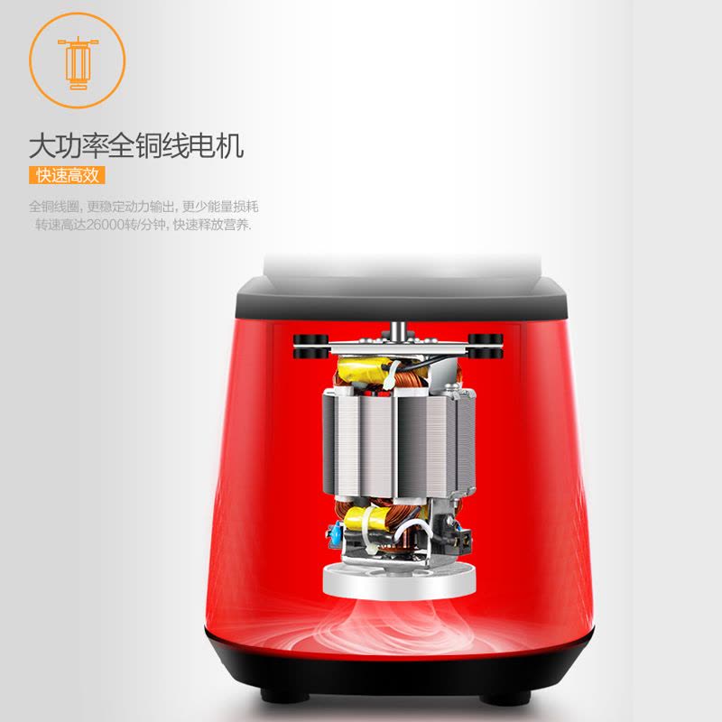 美的(Midea)破壁料理机 WBL8005P 多功能家用 可加热 搅拌机 果汁机 榨汁机 红色图片