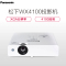 松下(Panasonic)PT -WX4100 商用投影仪 投影机(1024×768分辨率 4100流明)经典商务