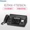 松下(Panasonic)KX-FT876CN热敏纸传真机传真电话一体机 支持来电显示