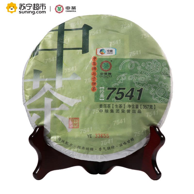 中茶牌七子饼茶 2014年 经典7541 云南普洱茶 生茶 357克/饼 中粮出品图片