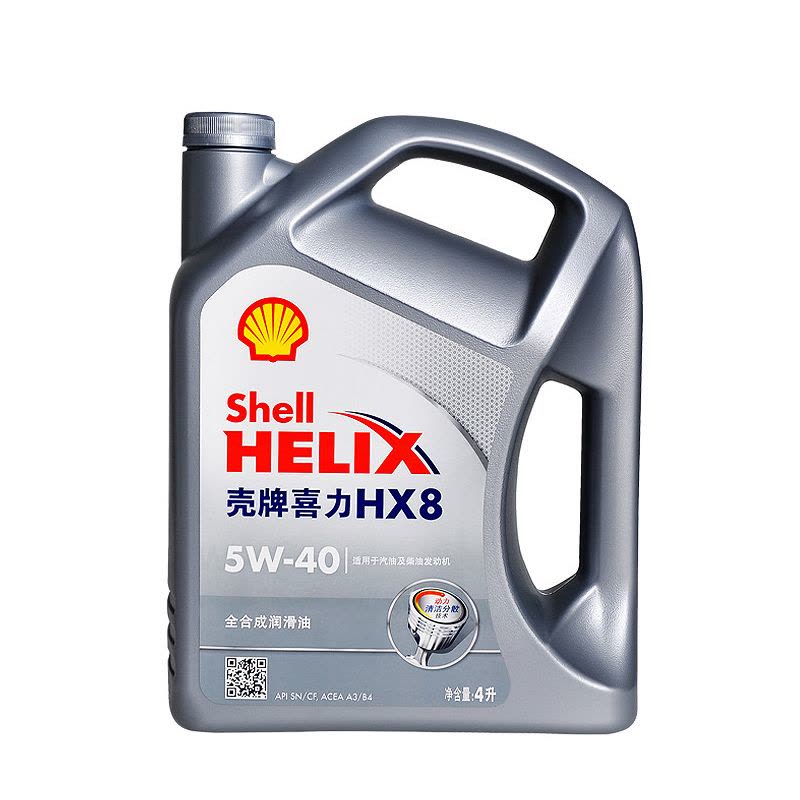 壳牌(Shell)灰喜力Helix HX8 5W-40 SN 全合成机油 4L图片