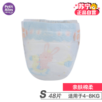 [苏宁自营]贝丽天使(PetitAiles)亲肤棉柔纸尿裤系列S码48片(4kg-8kg)