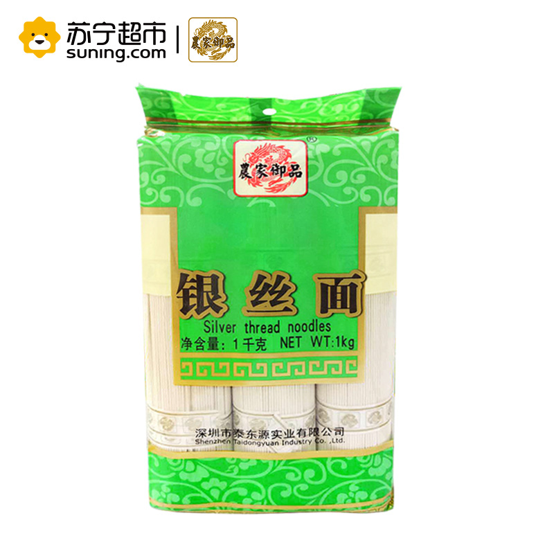 农家御品面条挂面 银丝面(精装)1000g/袋 挂面面条 手工劲道 细面条圆面 拉面袋装农家御品出品