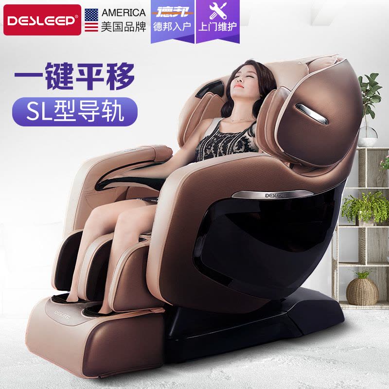 迪斯(Desleep)按摩椅 A19L 一键平移 全身多功能按摩 零重力 按摩沙发 贵宾棕图片
