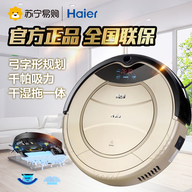 Haier/海尔TAB-T321plus探路者弓字型规划家用拖擦地智能吸尘全自动充电扫地机拖地机器人