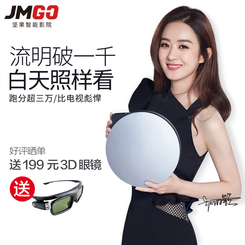 JMGO/坚果G3 1000ANSI 电动镜头门3D4K高清1080P无线同屏 商务办公高清投影机家用智能影院高清大图