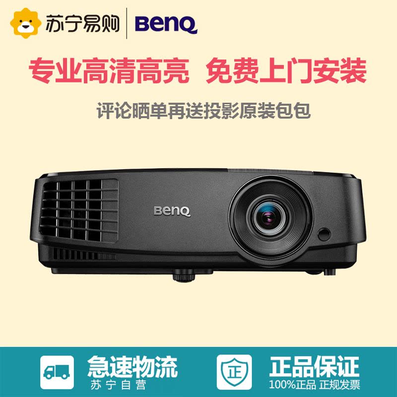 明基(BenQ) MX507 商用投影仪 高清投影机(1024×768dpi分辨率 3200流明)经典商务图片