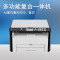 理光(Ricoh)SP 221S A4多功能机 复合激光一体机 激光打印机 复印扫描