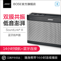BOSE Soundlink III 蓝牙扬声器 迷你无线便携音箱音响 顺丰包邮