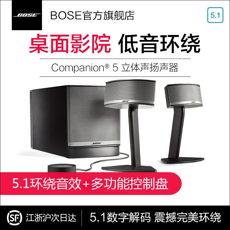 BOSE Companion 5多媒体扬声器系统bose c5电脑音箱 立体声 音响图片