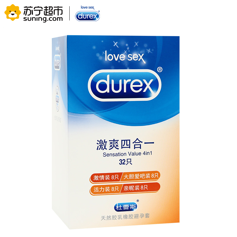 杜蕾斯(Durex)避孕套 超值组合装共50片(激爽四合一+love10赠7只安全套+润滑剂1片)情趣成人用品byt