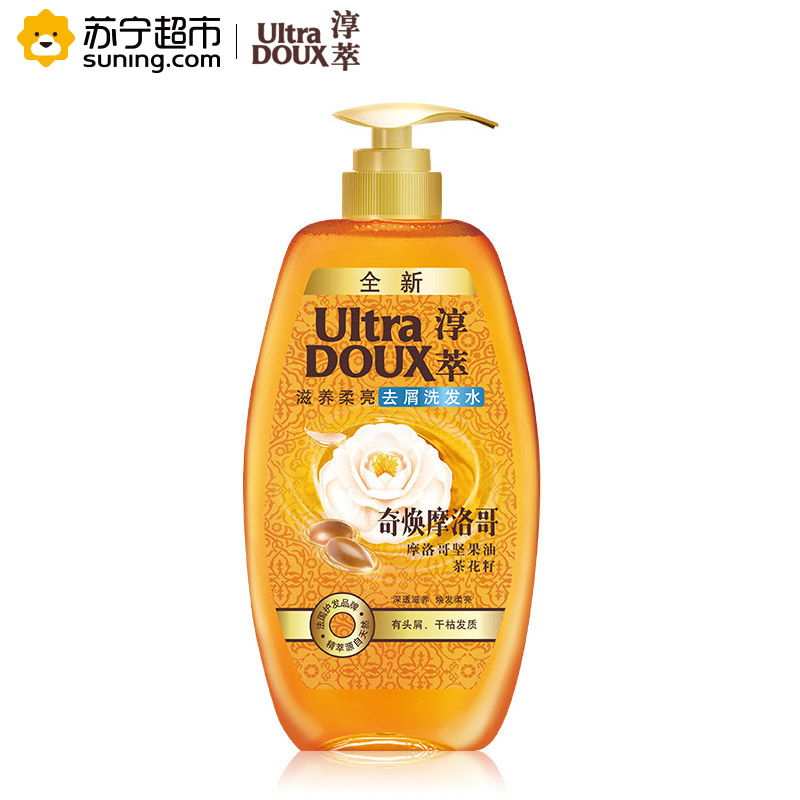 淳萃(UltraDOUX)奇焕摩洛哥滋养柔亮去屑洗发水700ml