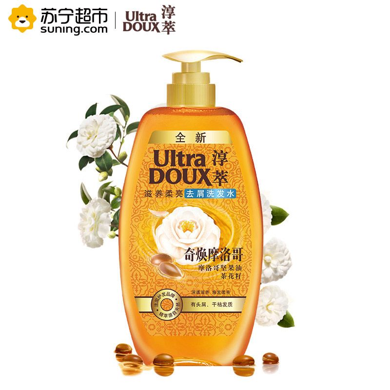 淳萃(UltraDOUX)奇焕摩洛哥滋养柔亮去屑洗发水700ml