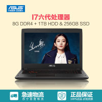 华硕(ASUS)FX60 15.6英寸游戏本笔记本电脑(i7-6700 8G 1TB+256G 1060 3G独显 黑)