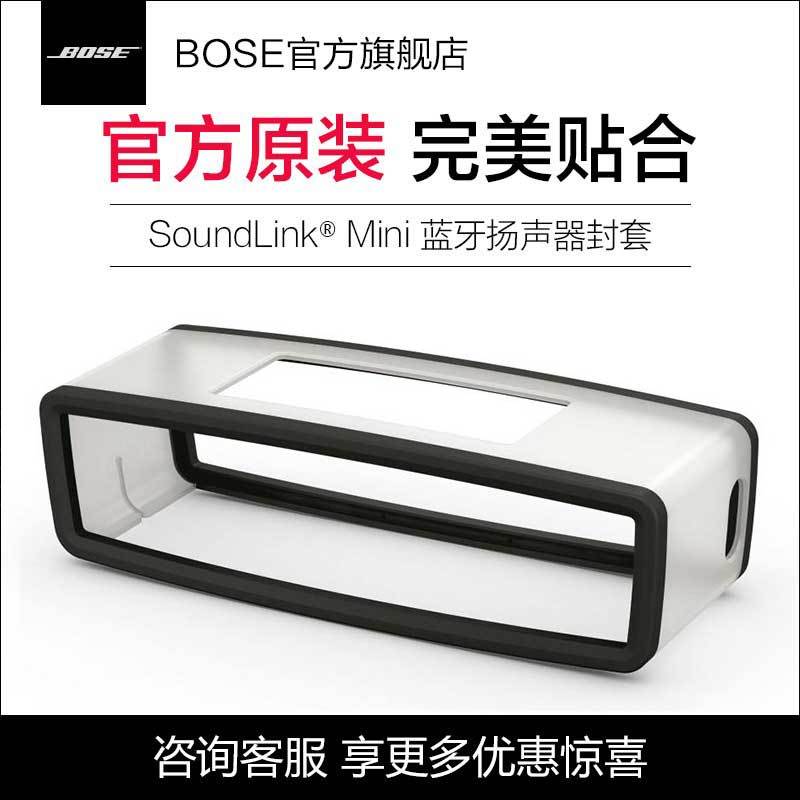 [黑色]Bose SoundLink Mini 蓝牙 扬声器 II封套 蓝牙音箱配件图片