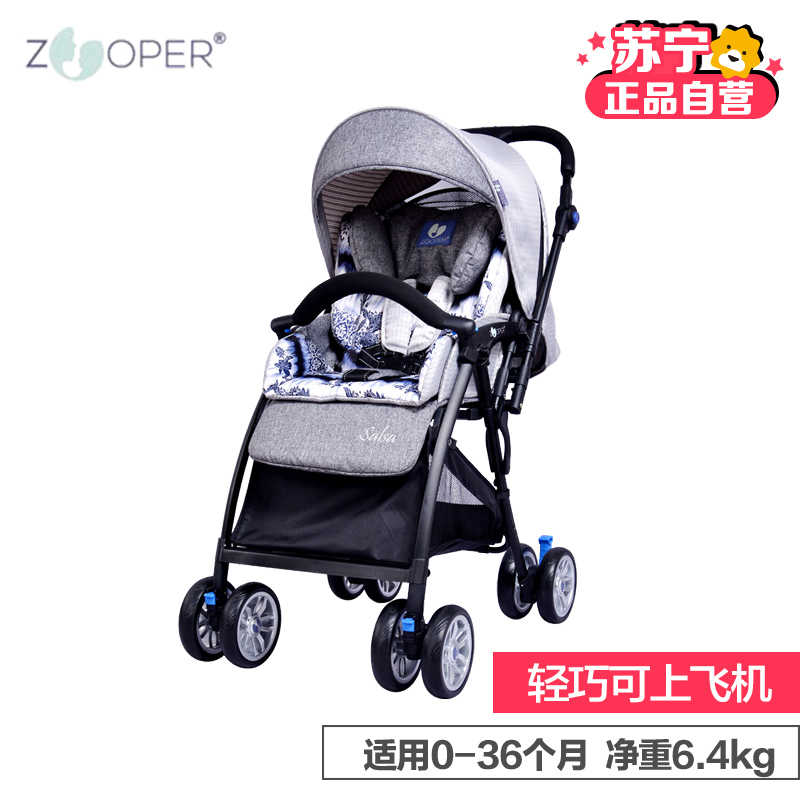 美国zooper如宝Salsa婴儿手推车童车可上飞机可全蓬可双向推车