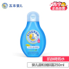 五羊 婴儿温和润肤露250ml